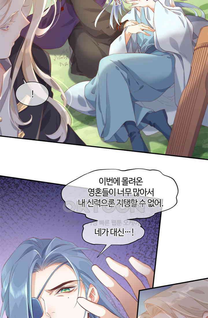 새벽이 오기 전으로 26화 5