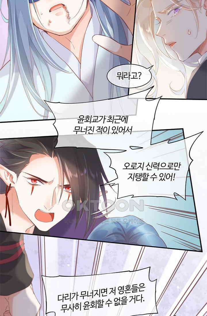 새벽이 오기 전으로 26화 6