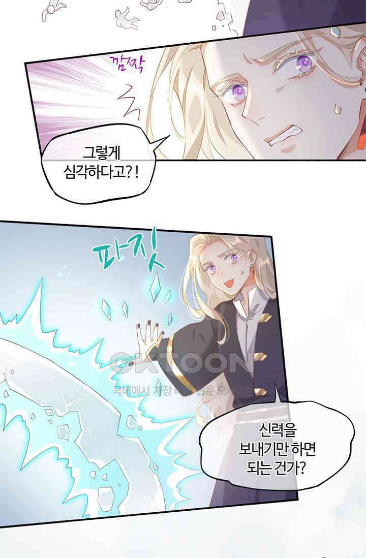 새벽이 오기 전으로 26화 8