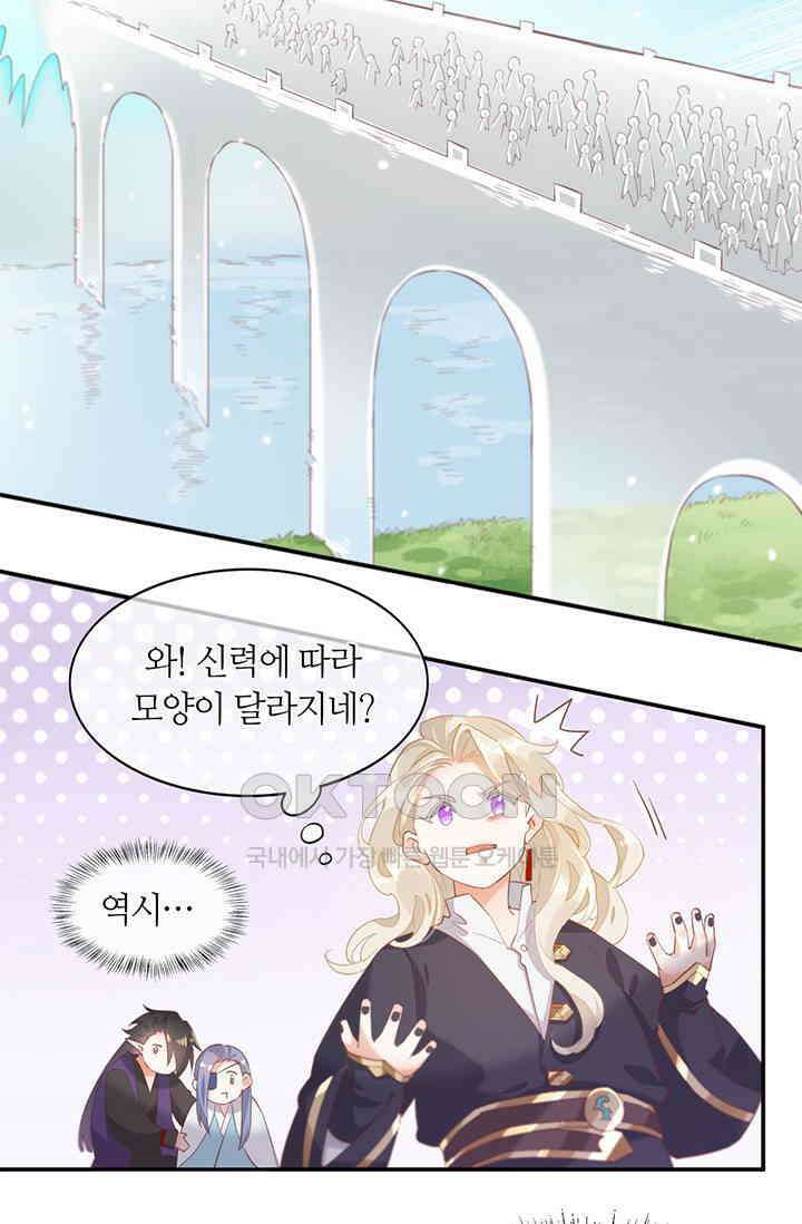 새벽이 오기 전으로 26화 10
