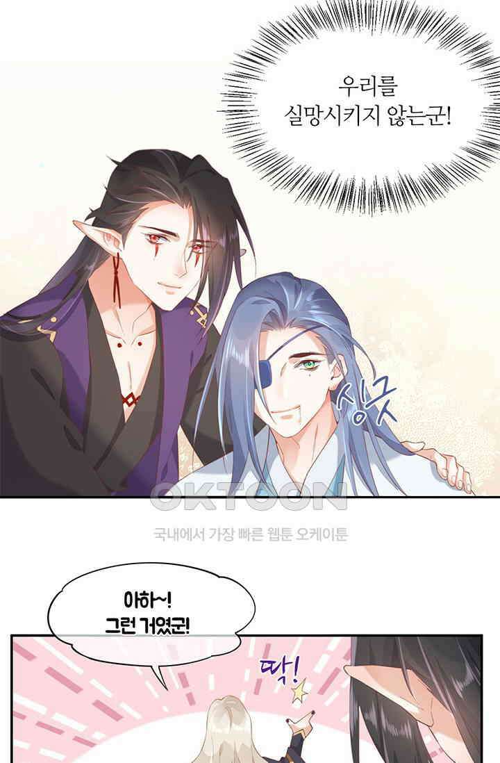 새벽이 오기 전으로 26화 11