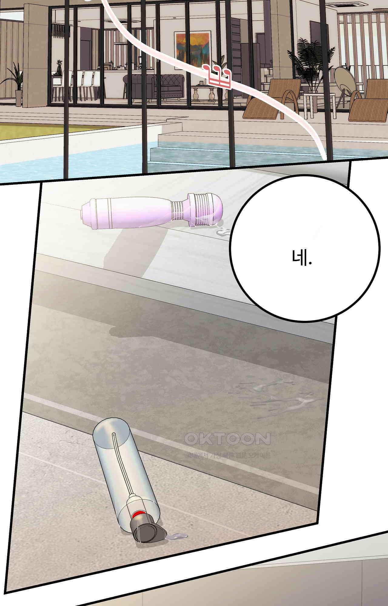 인 유어 아이즈 47화 - 밝혀진 진실 2