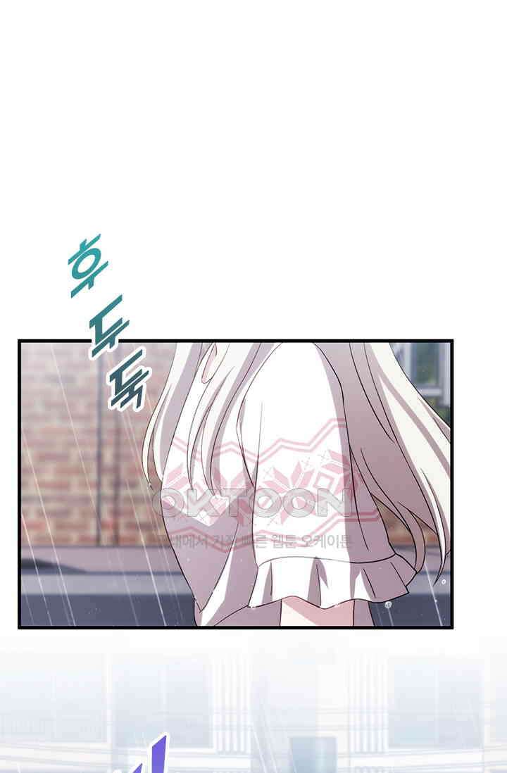 우리 아빠가 대표님이래요 54화 1