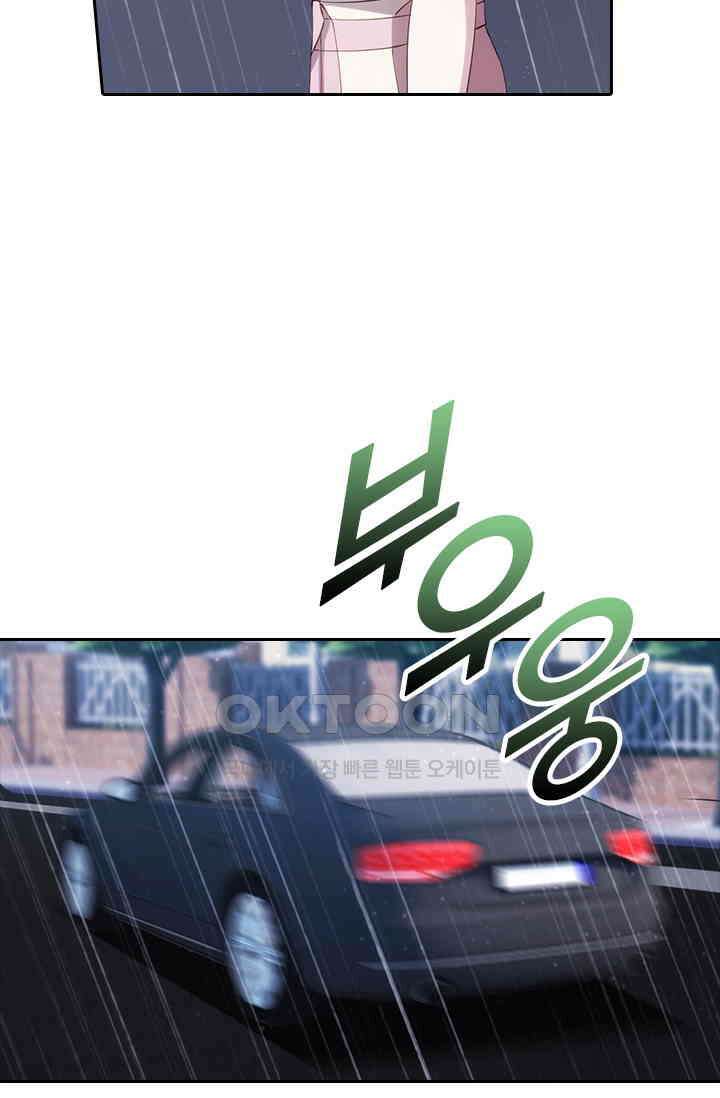 우리 아빠가 대표님이래요 54화 4