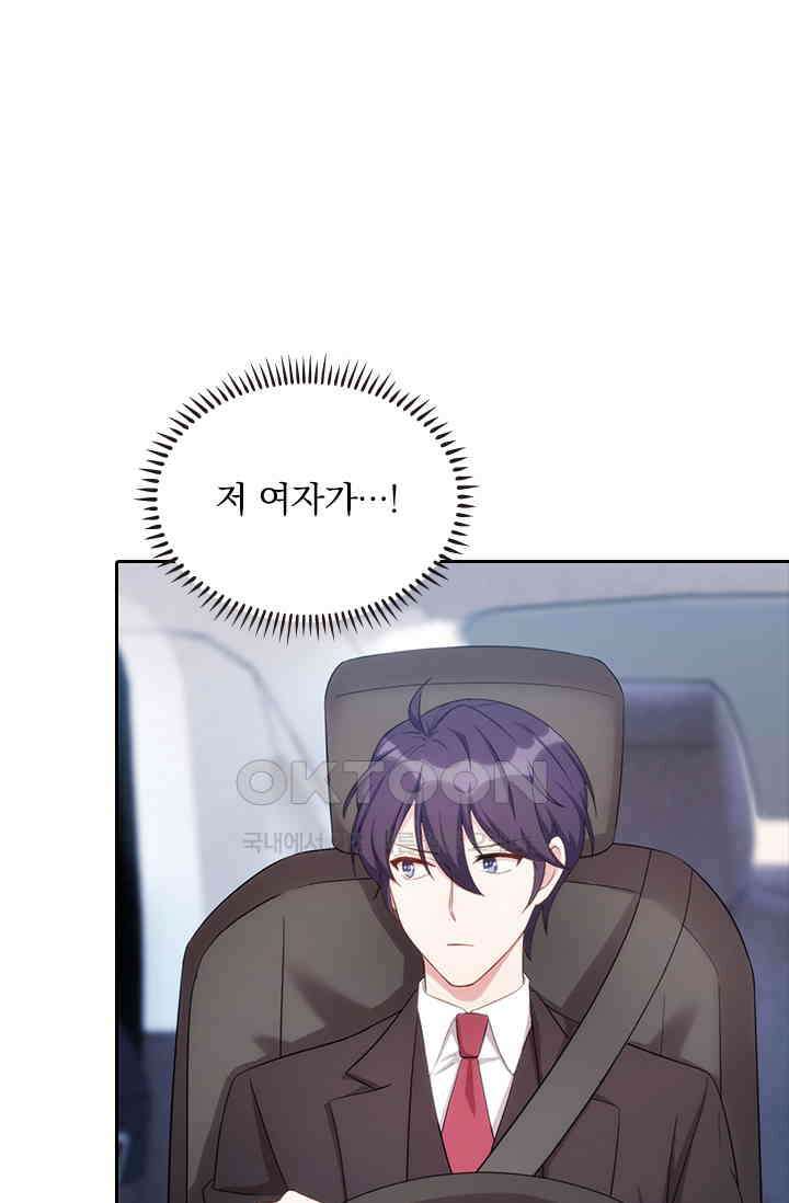 우리 아빠가 대표님이래요 54화 5