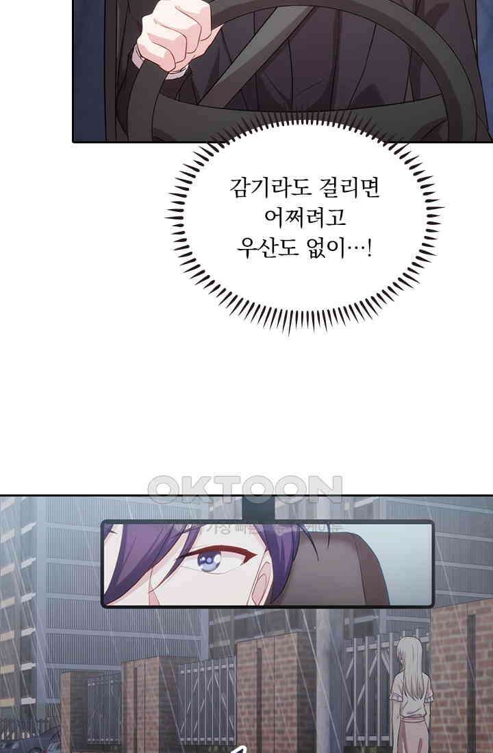 우리 아빠가 대표님이래요 54화 6