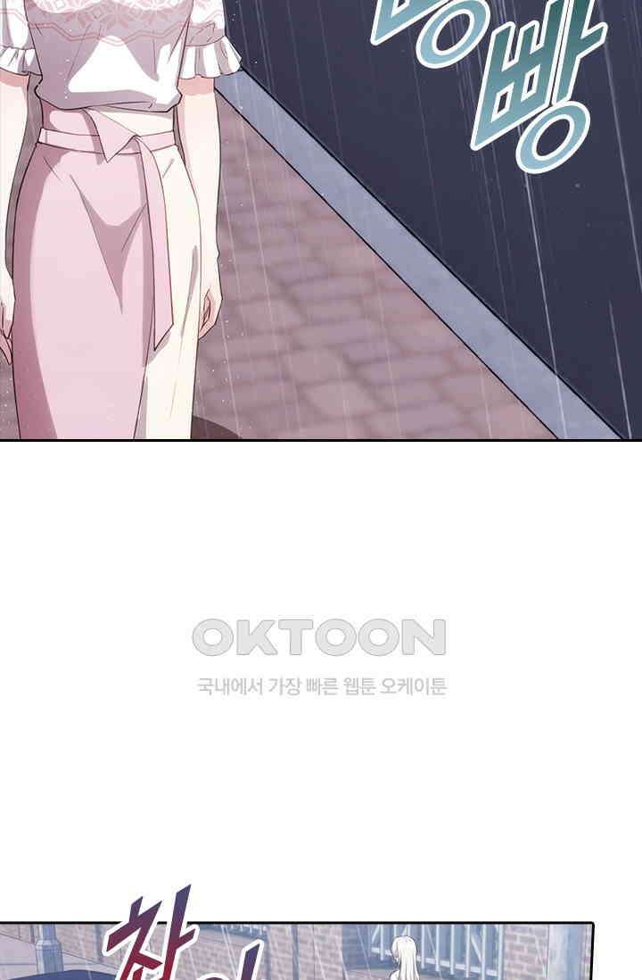 우리 아빠가 대표님이래요 54화 8