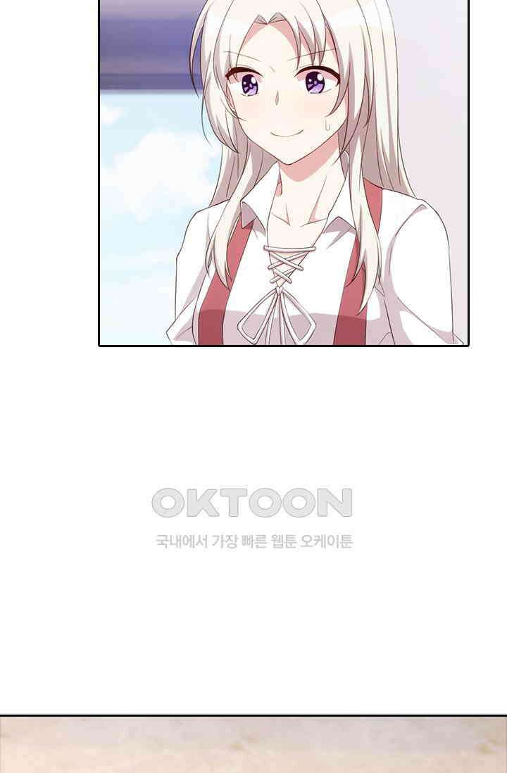 우리 아빠가 대표님이래요 60화 5