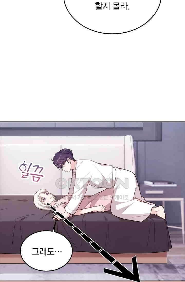 우리 아빠가 대표님이래요 66화 4