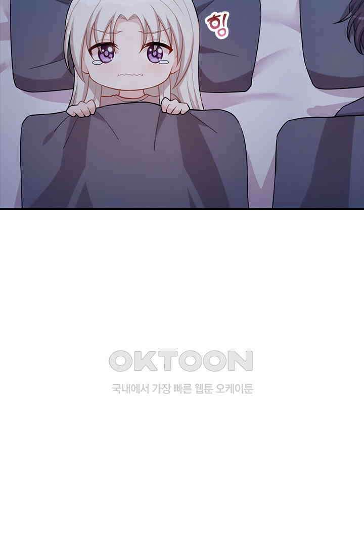 우리 아빠가 대표님이래요 66화 6