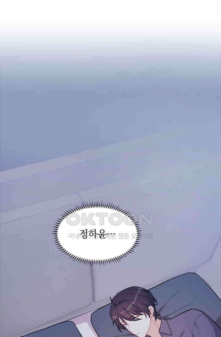 우리 아빠가 대표님이래요 66화 7
