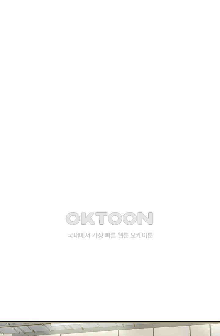 여우님의 도둑결혼 71화 1