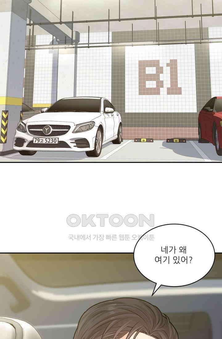 여우님의 도둑결혼 71화 2
