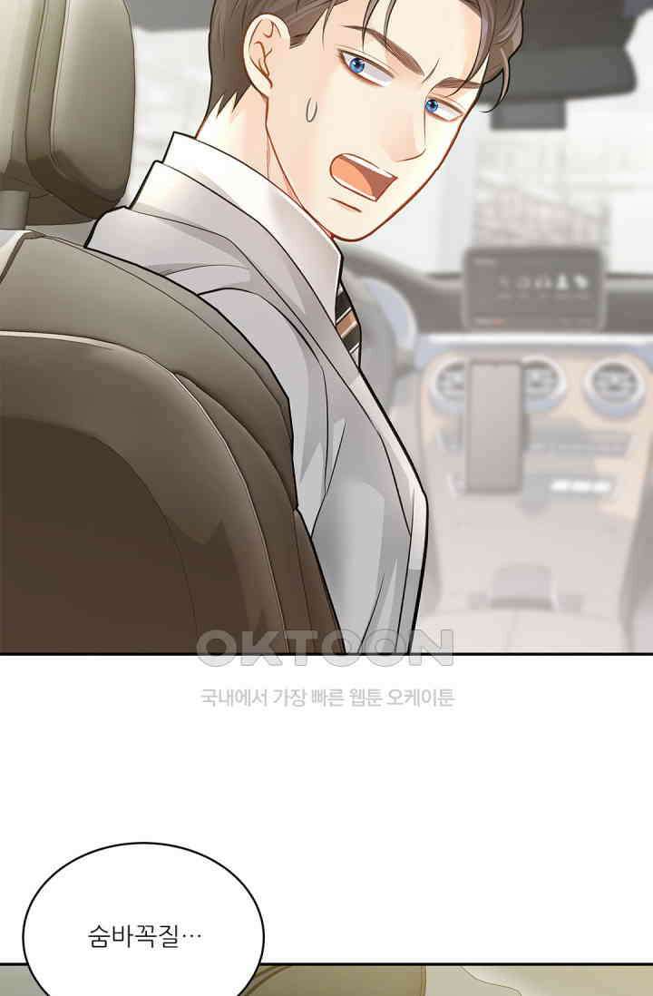 여우님의 도둑결혼 71화 3