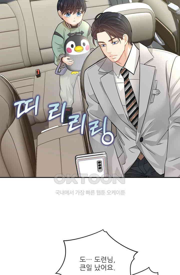 여우님의 도둑결혼 71화 6