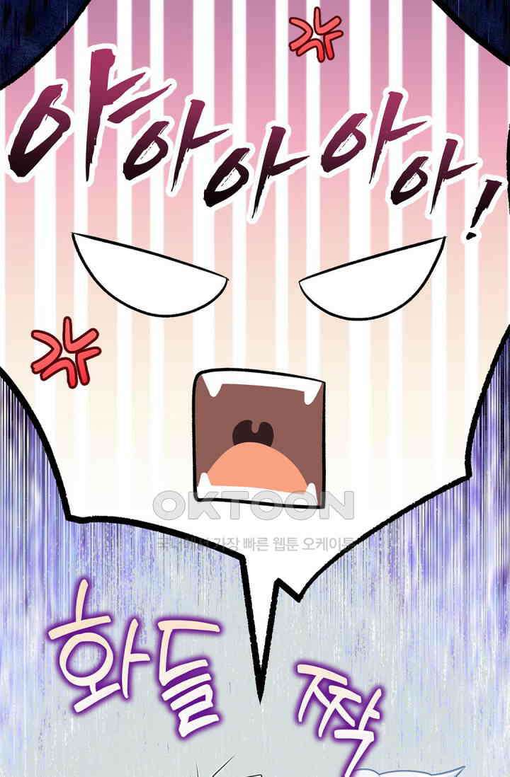 여우님의 도둑결혼 71화 8