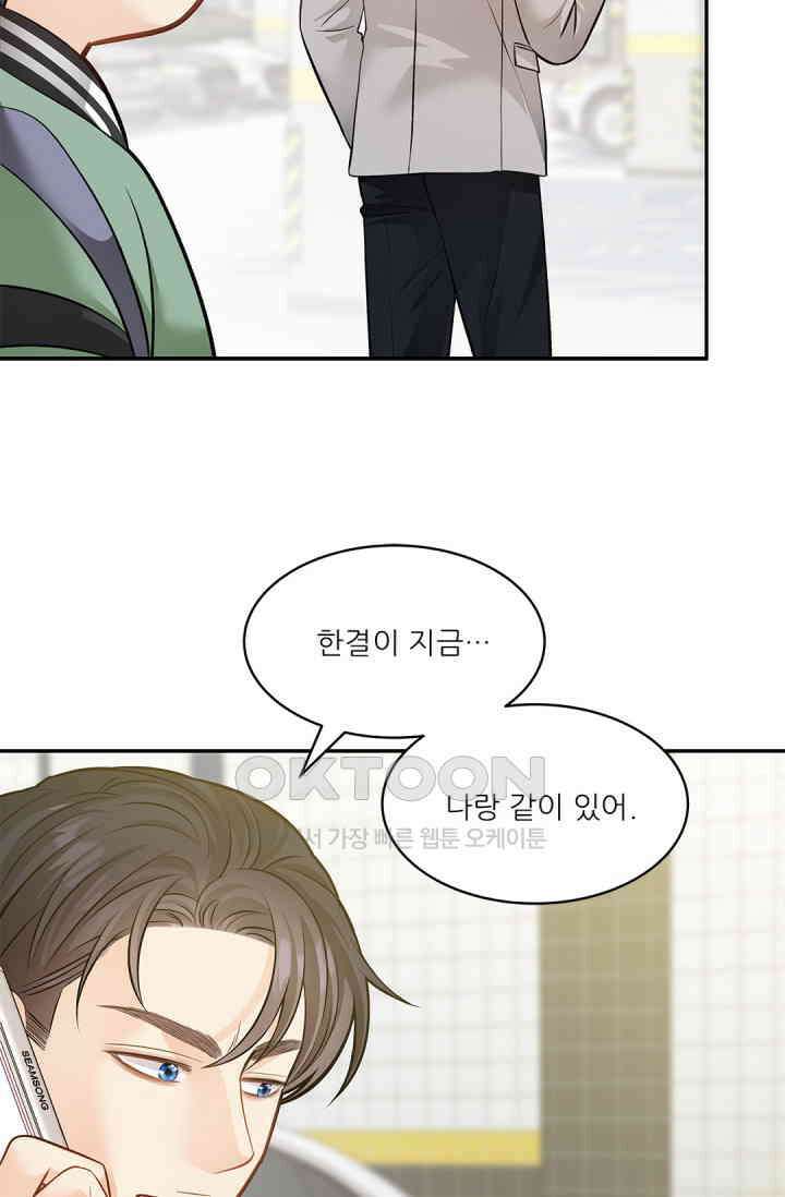 여우님의 도둑결혼 71화 12