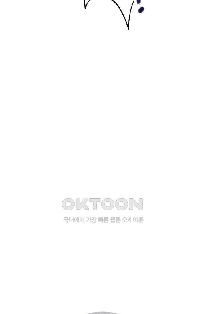 여우님의 도둑결혼 71화 17