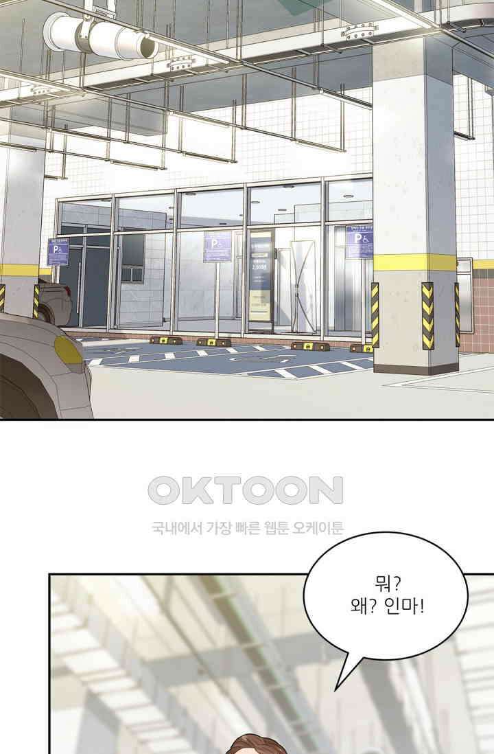 여우님의 도둑결혼 71화 20
