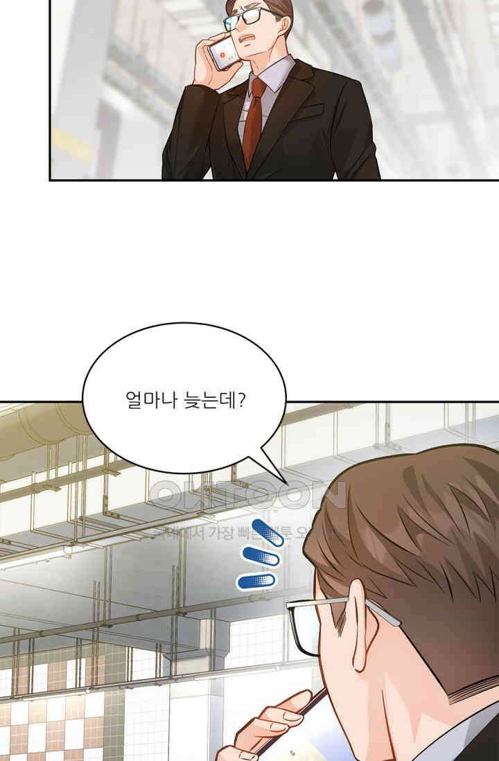 여우님의 도둑결혼 71화 21
