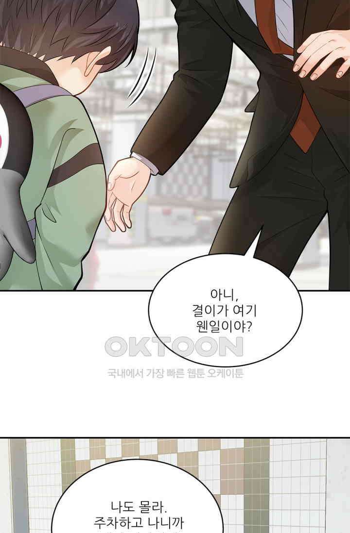 여우님의 도둑결혼 71화 27