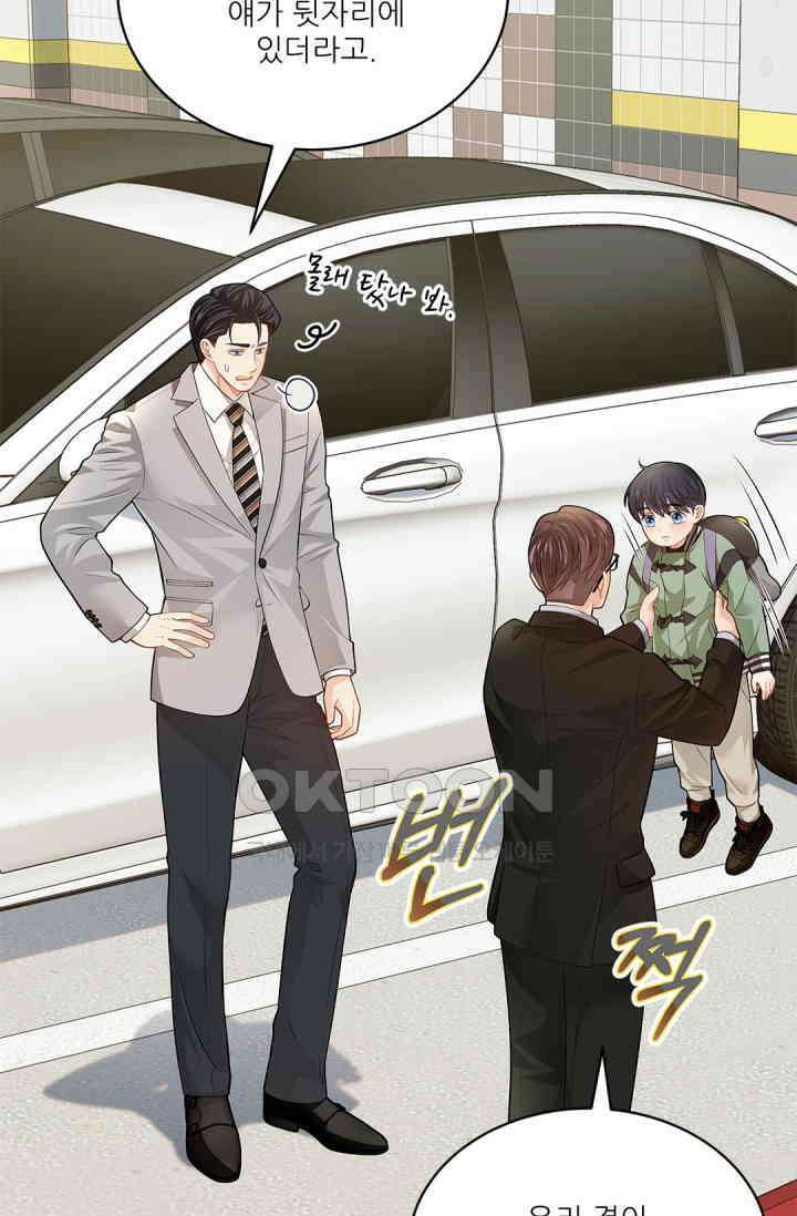 여우님의 도둑결혼 71화 28