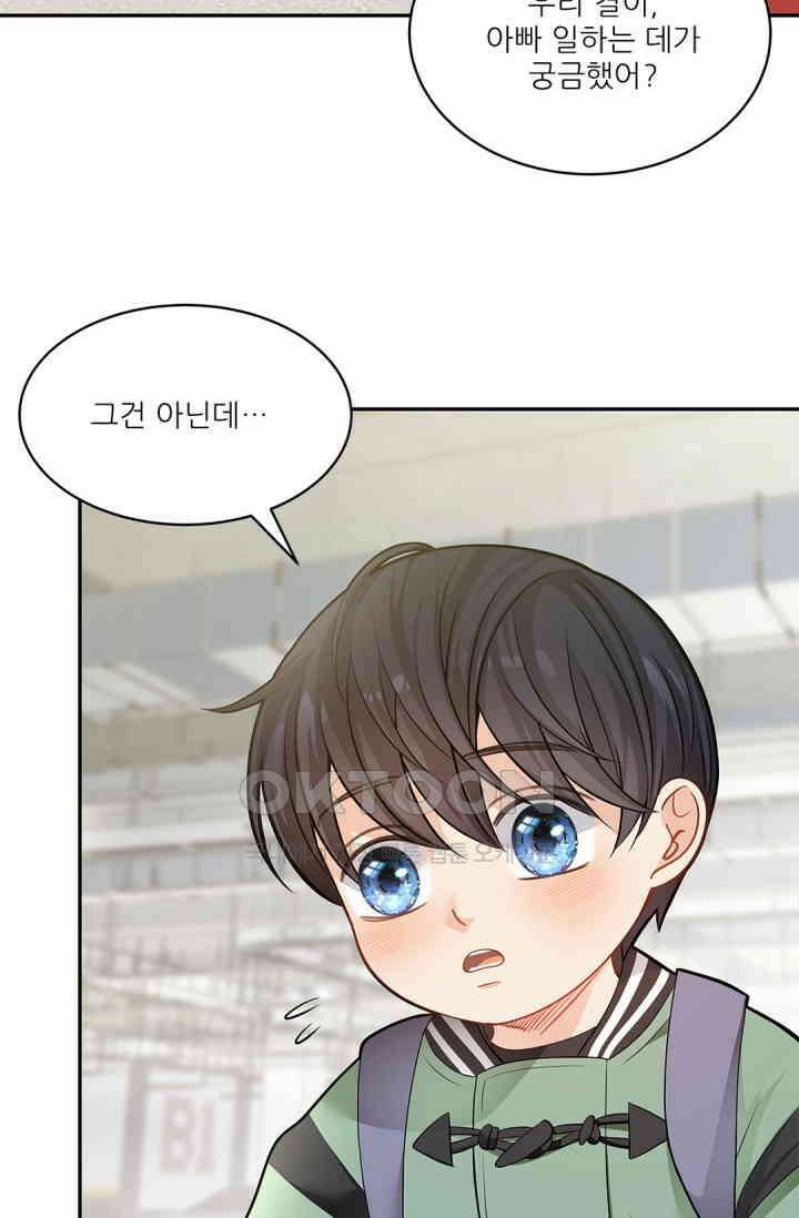 여우님의 도둑결혼 71화 29