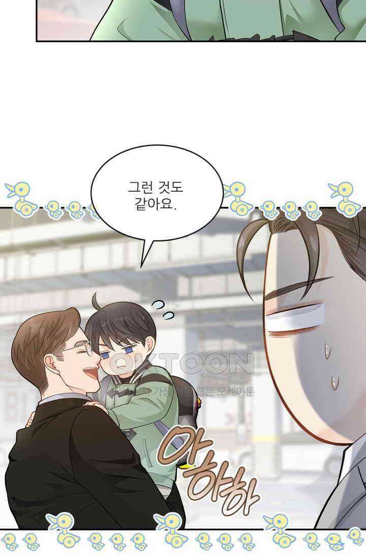 여우님의 도둑결혼 71화 30