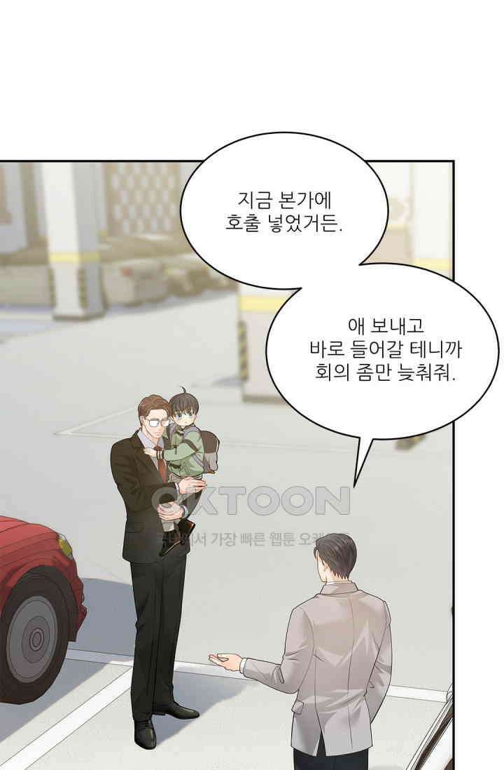 여우님의 도둑결혼 71화 31