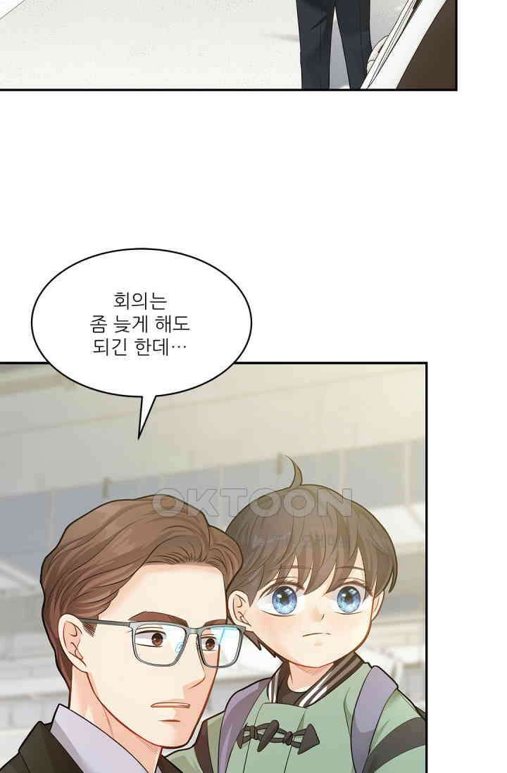 여우님의 도둑결혼 71화 32
