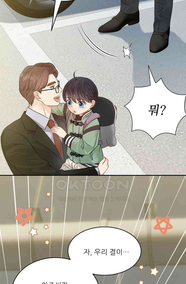 여우님의 도둑결혼 71화 35