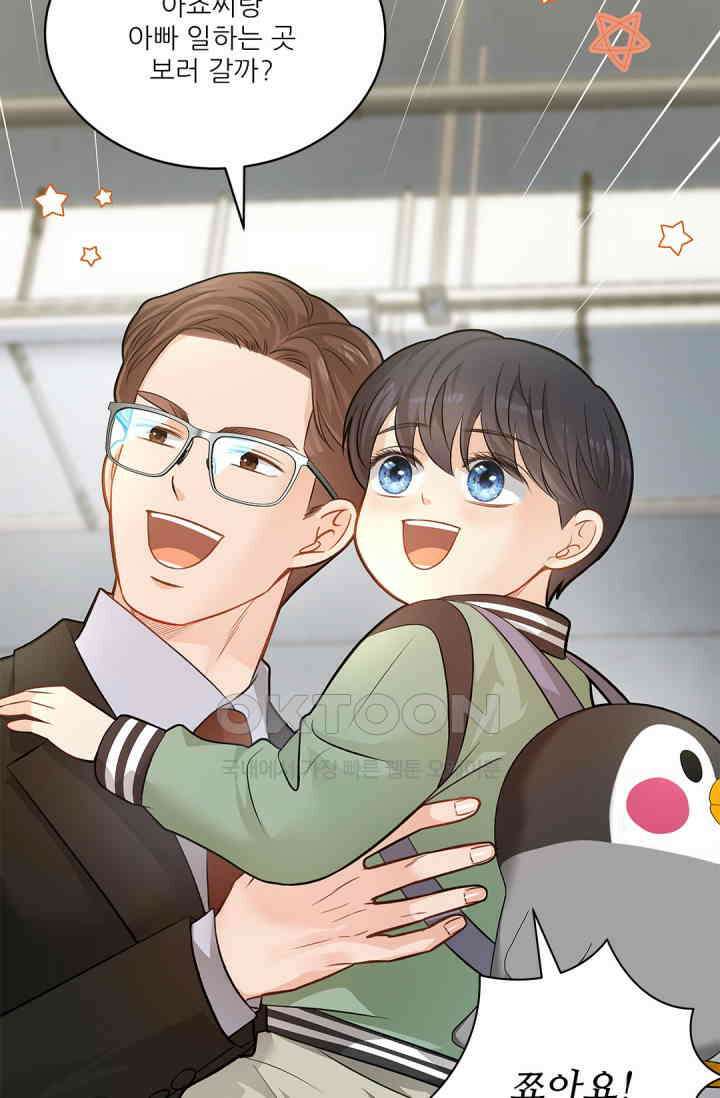 여우님의 도둑결혼 71화 36
