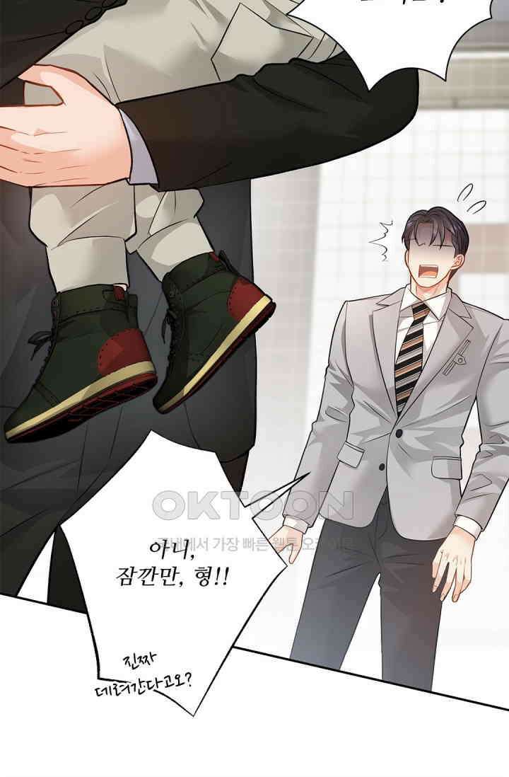 여우님의 도둑결혼 71화 37