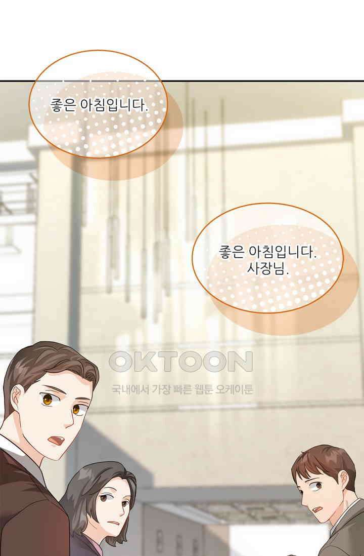 여우님의 도둑결혼 71화 40