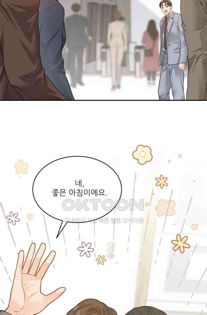 여우님의 도둑결혼 71화 41