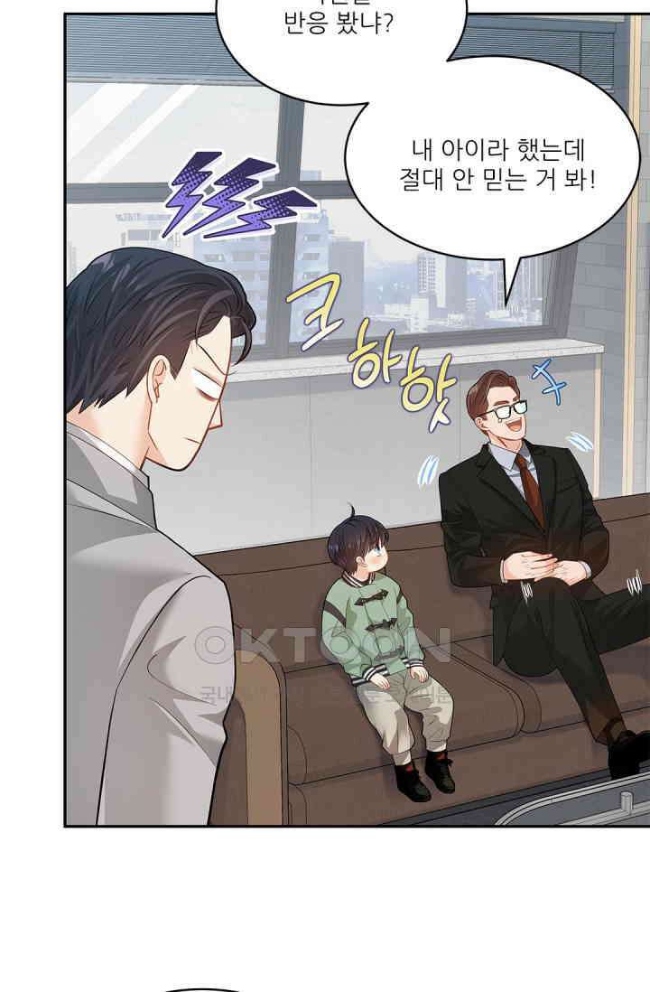 여우님의 도둑결혼 71화 52