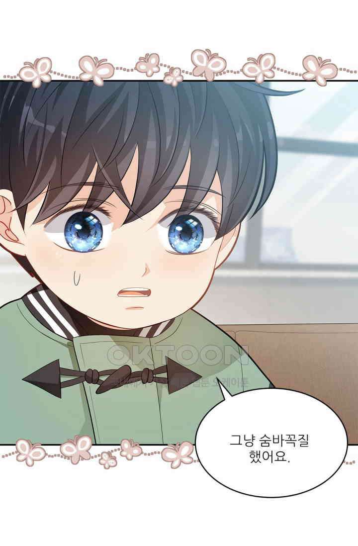 여우님의 도둑결혼 71화 54