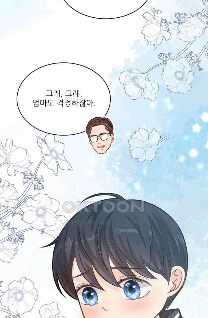 여우님의 도둑결혼 71화 58