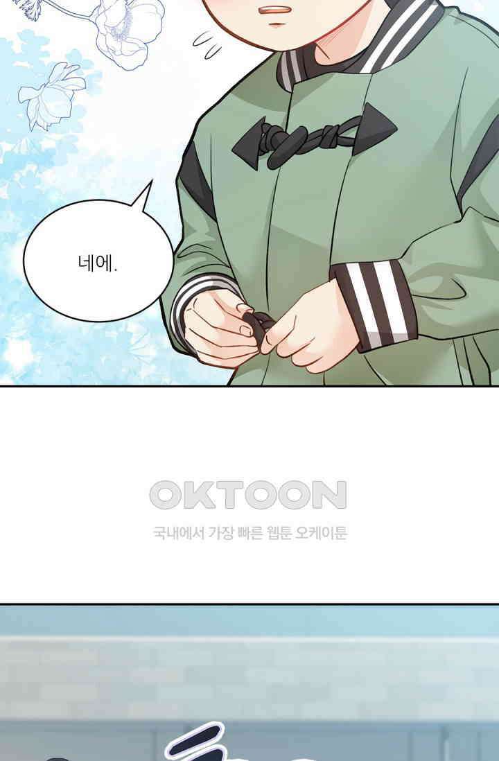여우님의 도둑결혼 71화 59
