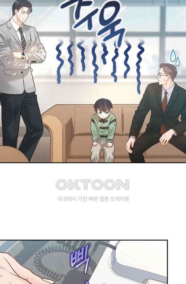 여우님의 도둑결혼 71화 60