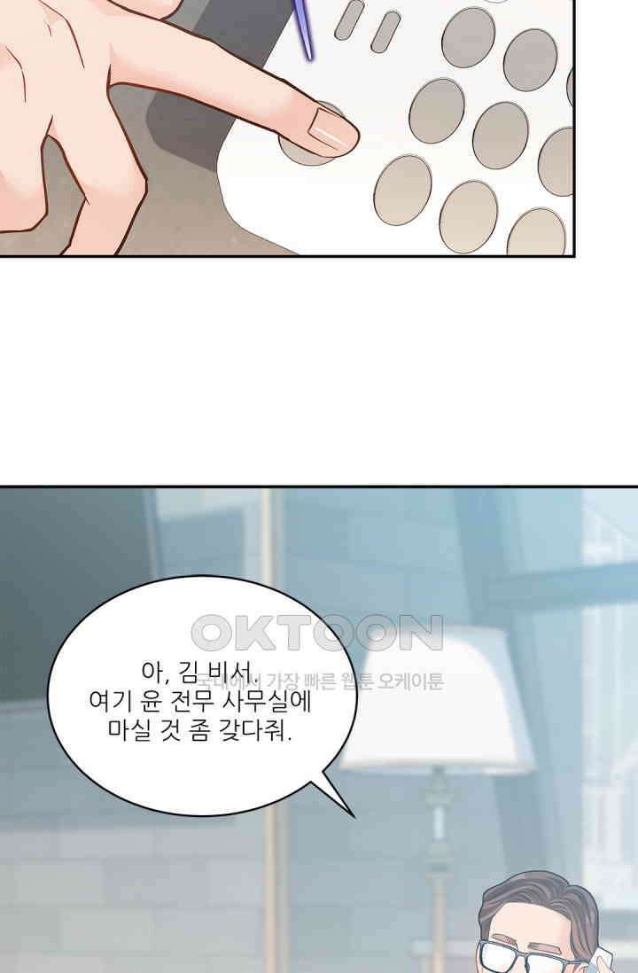 여우님의 도둑결혼 71화 61