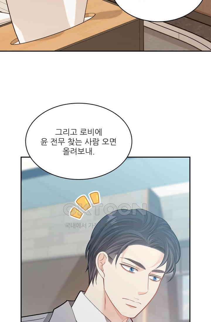 여우님의 도둑결혼 71화 63