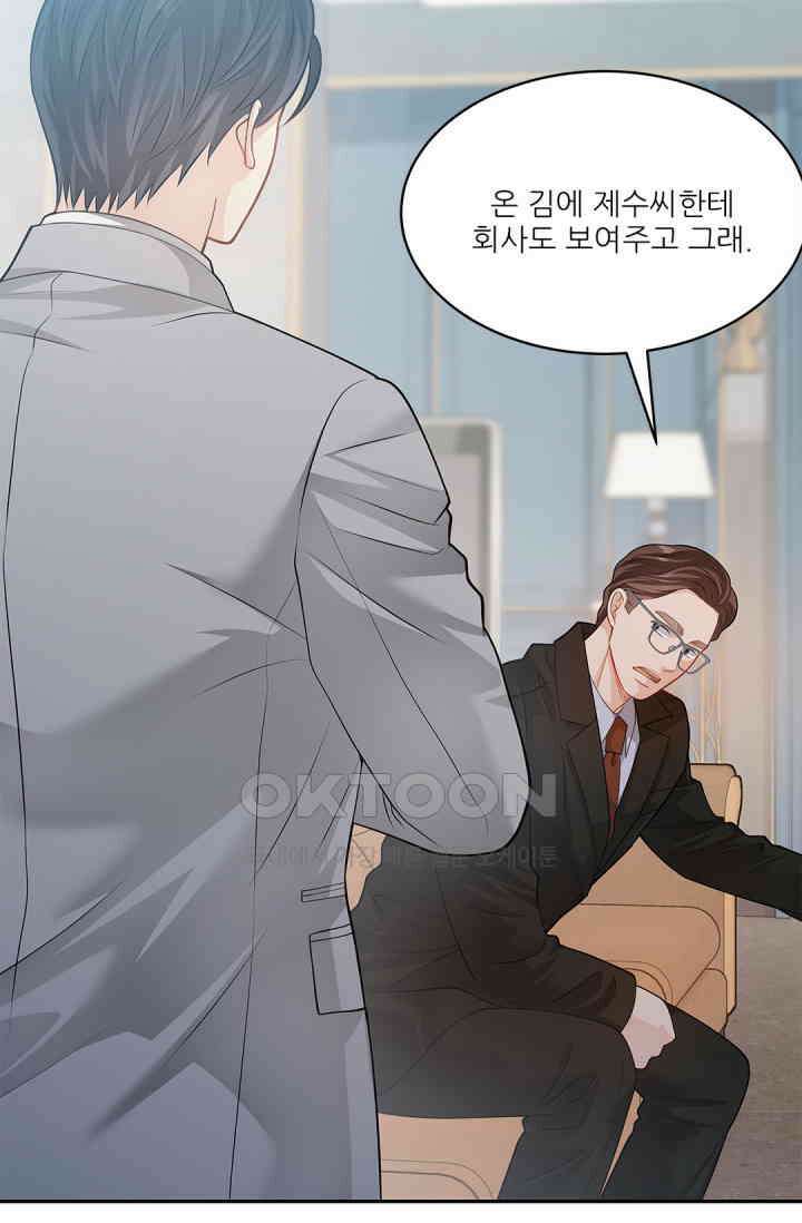 여우님의 도둑결혼 71화 65