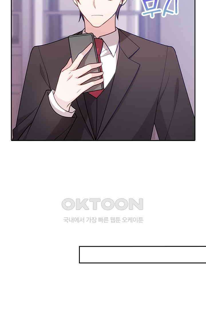 우리 아빠가 대표님이래요 76화 5