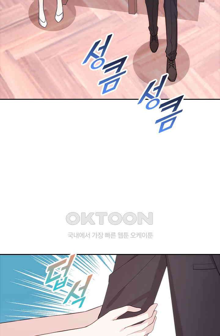 우리 아빠가 대표님이래요 76화 8