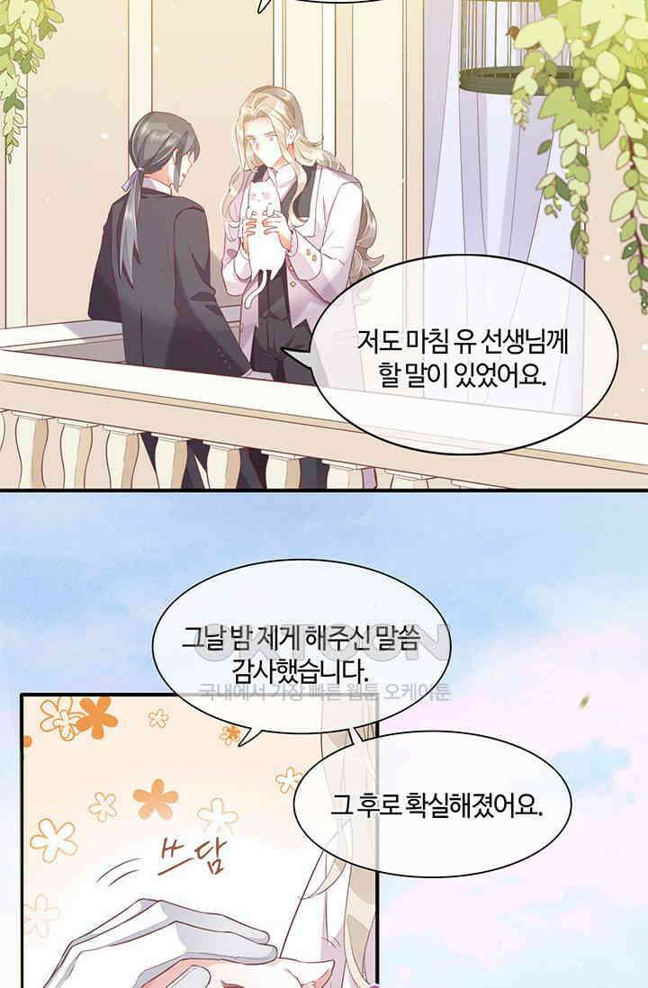 새벽이 오기 전으로 54화 4