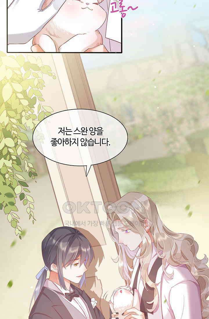 새벽이 오기 전으로 54화 5