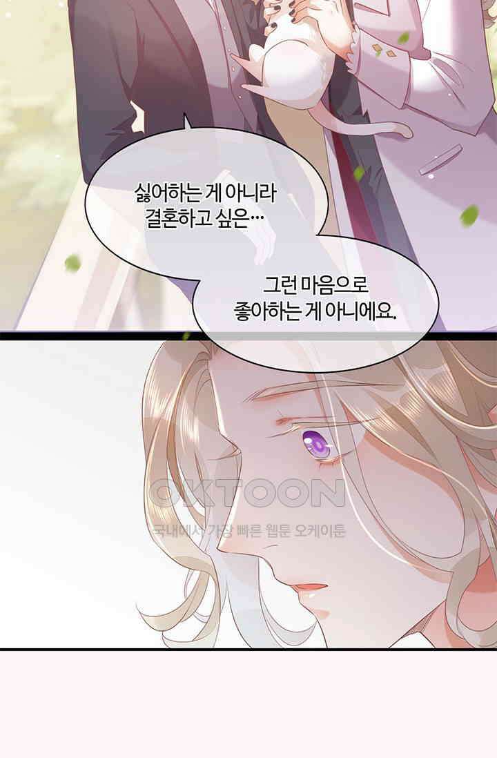 새벽이 오기 전으로 54화 6