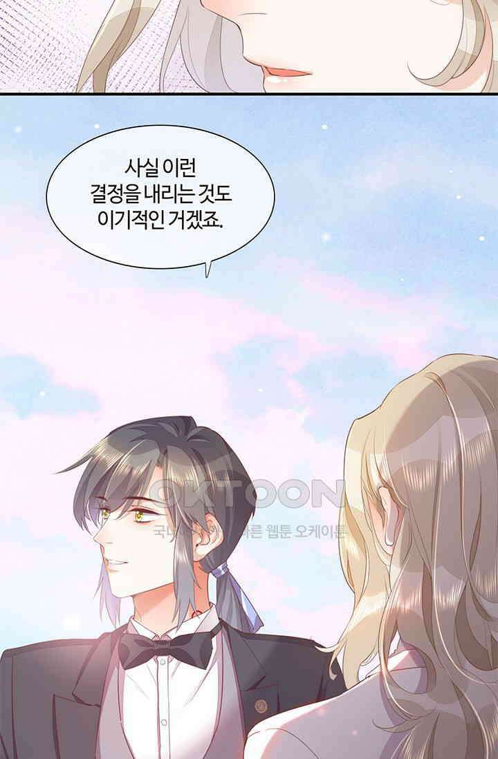 새벽이 오기 전으로 54화 10