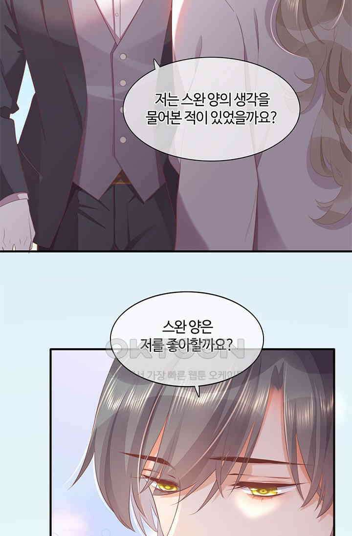 새벽이 오기 전으로 54화 11